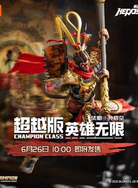 布鲁可积木人东海龙王敖丙英雄无限关羽盲盒摆件模型手办男孩玩具