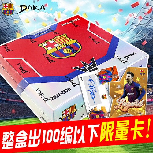 DAKA达咖2025-26巴萨官方Final Whistle球星卡队盒亚马尔梅西特卡