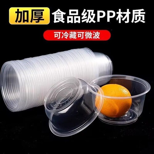 一次性碗冰粉打包外卖塑料快餐一次性饭碗塑料碗加厚食品级带盖