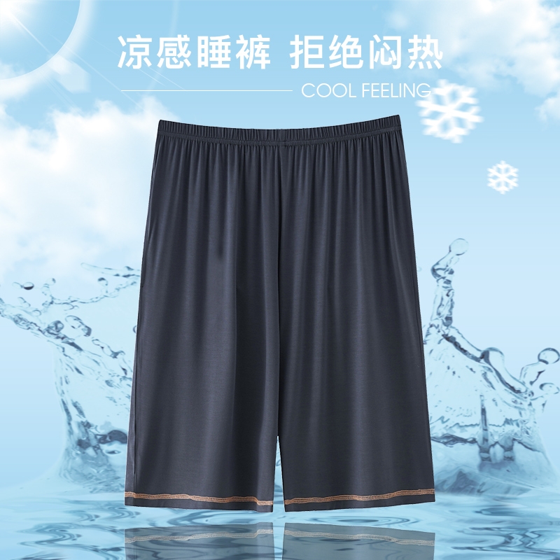 夏季莫代尔短裤睡裤男加肥加大码宽松沙滩裤男士休闲五分裤家居裤