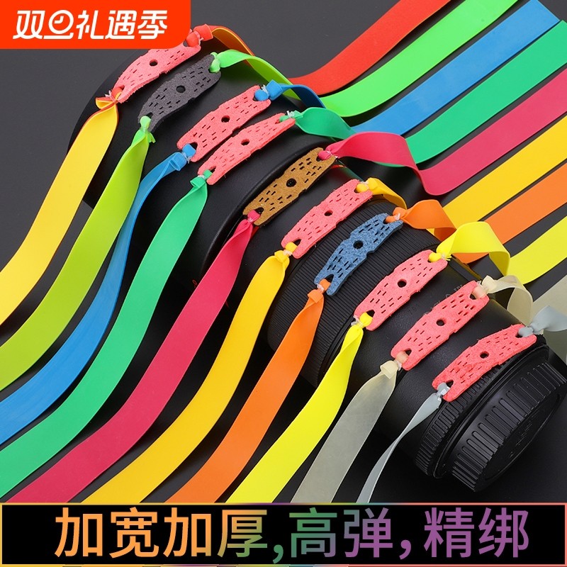 弹弓扁皮筋组进口暴威力架厚高弹耐用长拉款专业高精度精准弹射