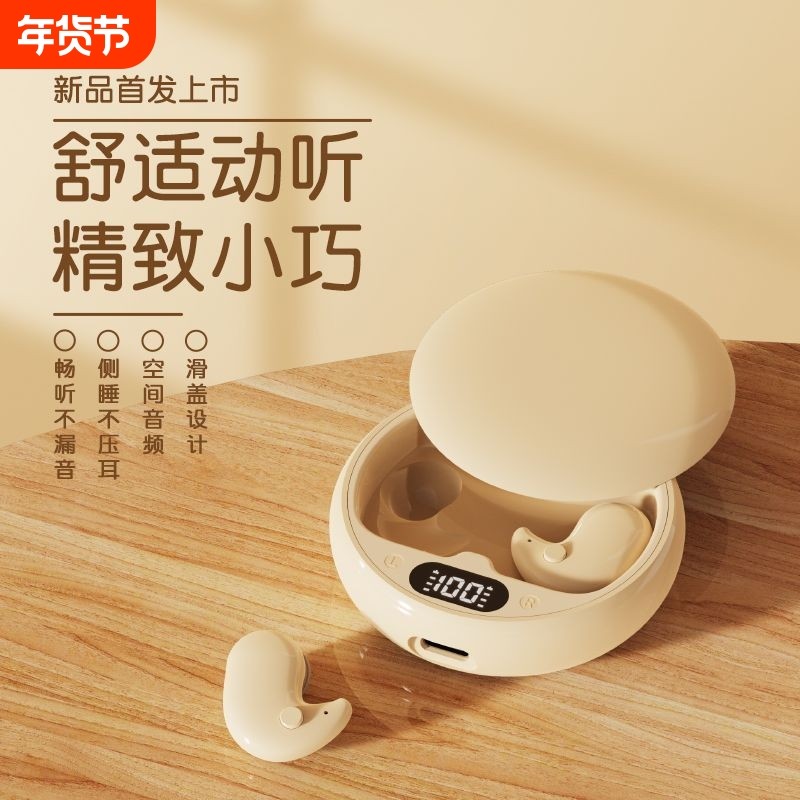 【超好听】睡眠蓝牙耳机无线助眠降噪无痛侧睡隔音透气不压耳耳机,影音电器,蓝牙耳机,淘宝优惠券,粉丝福利购,淘宝优惠卷
