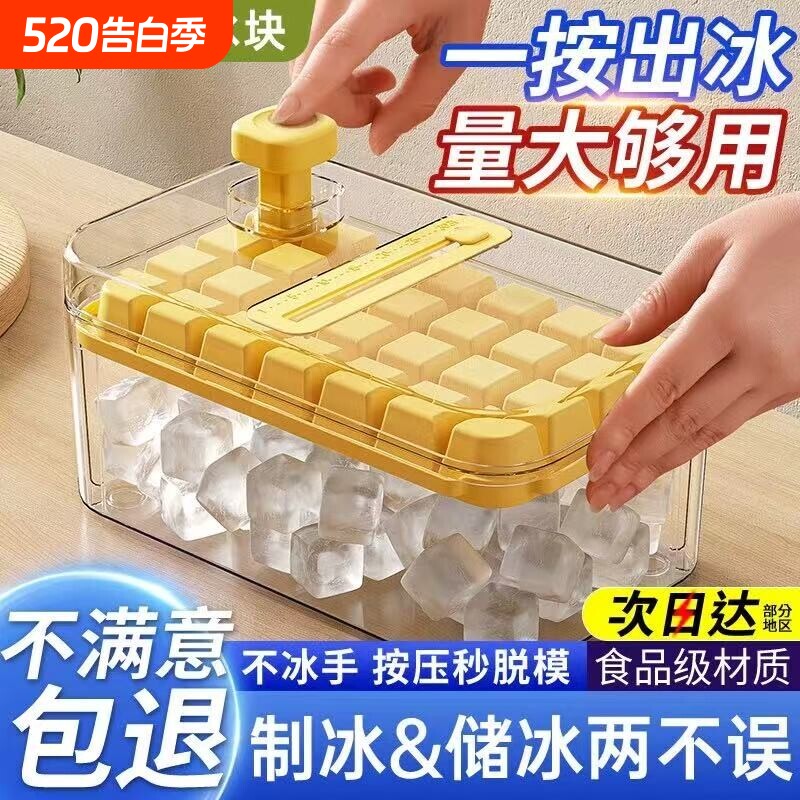 冰块模具按压自制冰格冰块储存盒家用食品级硅胶带盖冰箱制冰神器