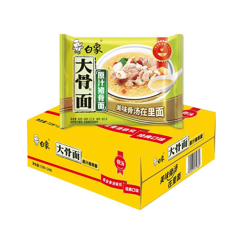 白象大骨面原汁猪骨面24袋装整箱方便面方便面速食美味解馋批发