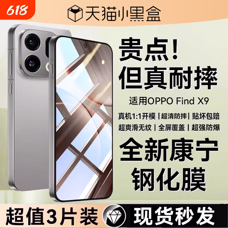 适用OPPOFindX9pro钢化膜新款FindX9手机膜X8Ultra高清X8防摔X9Pro抗指纹X7全覆盖X7Ultra防窥屏幕保护贴膜