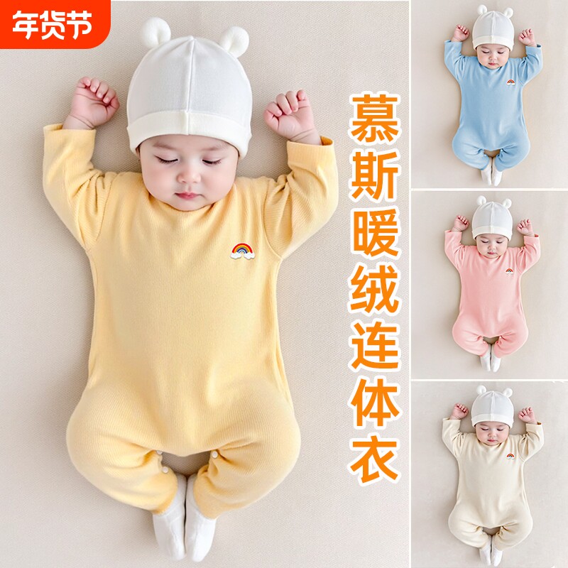 婴儿德绒连体衣春秋冬装宝宝保暖内衣打底睡衣新生儿衣服哈衣爬服