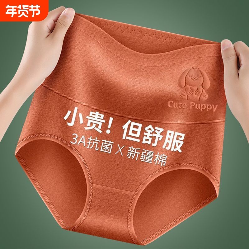 北熊人纯棉女士内裤纯棉高腰收腹抗菌胖mm舒适透气亲肤三角短裤头,女士内衣/男士内衣/家居服,女三角裤,淘宝优惠券,粉丝福利购,淘宝优惠卷