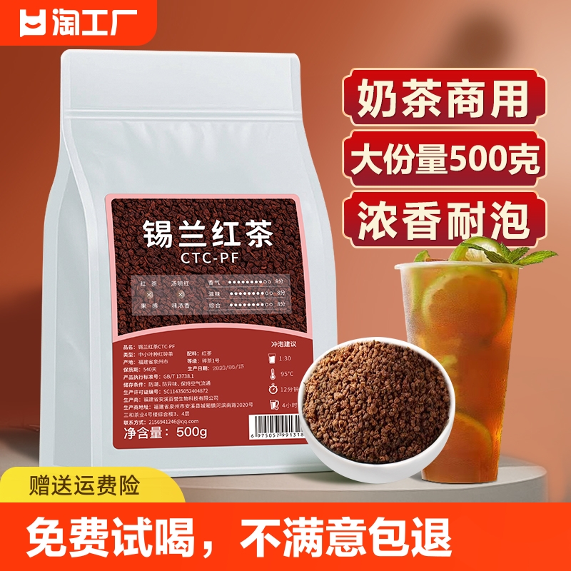 锡兰红茶奶茶专用红茶粉500g手打柠檬红茶斯里兰卡港式原材料烘焙