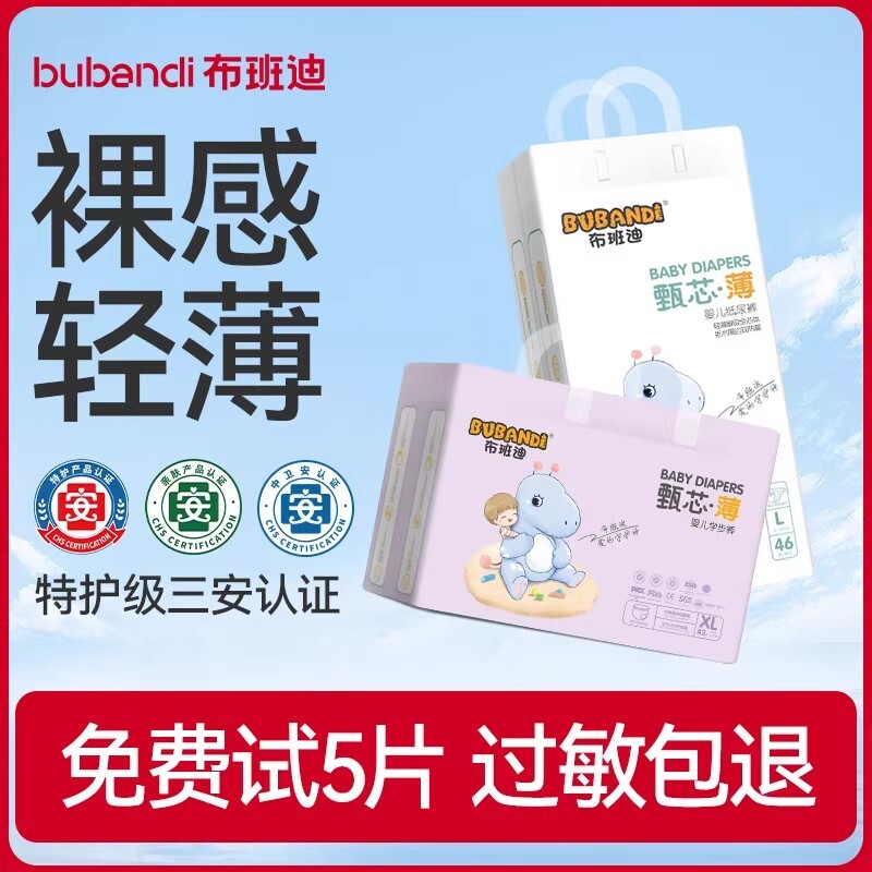 布班迪官方纸尿裤婴儿拉拉裤XL防漏男女宝宝新生儿尿不湿超薄透气