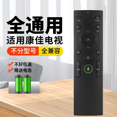 适用康佳电视机遥控器全通用