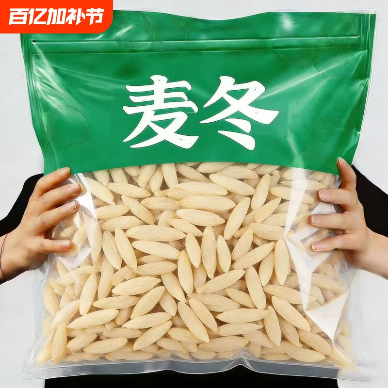 麦冬野生中药材克特级浙麦门冬麦东茶沙参玉竹干货正品旗舰店