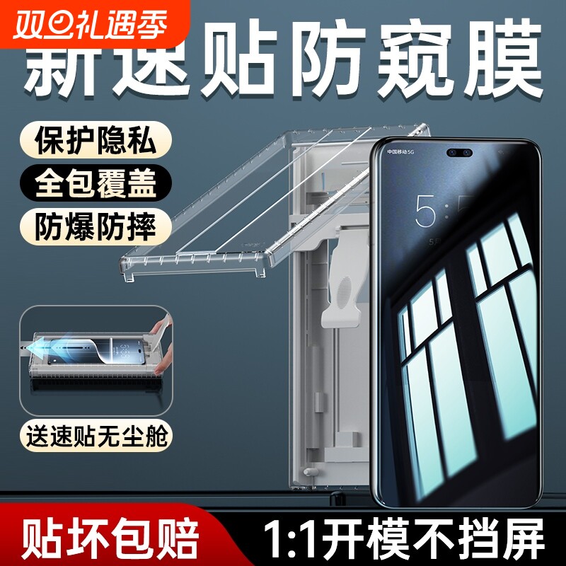 适用荣耀系列防窥手机膜送无尘舱