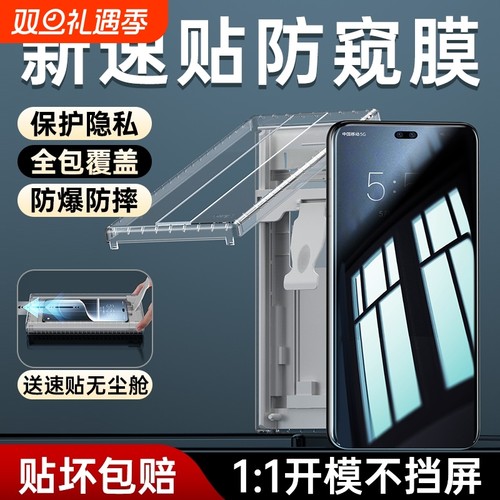 适用荣耀系列防窥手机膜送无尘舱