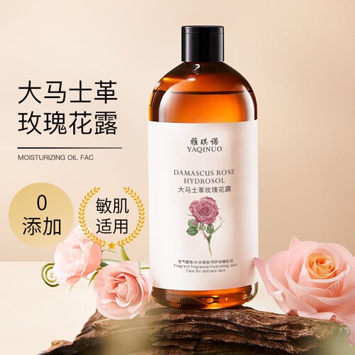 大马士革玫瑰纯露大容量500ml/1000ml/1500ml多规格