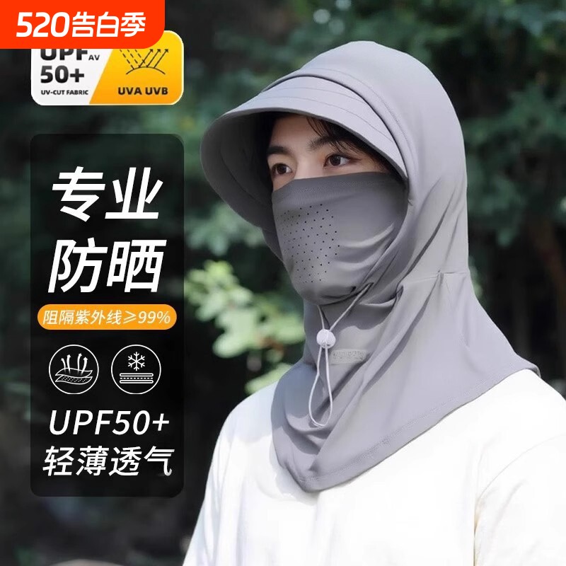 防晒面罩男款遮阳帽子一体护颈全脸防紫外线骑行头套冰丝男士挂耳