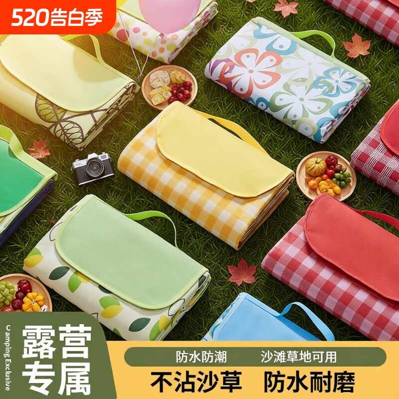野餐垫防潮垫加厚户外露营野餐装备防水便携春游郊游可折叠野餐布