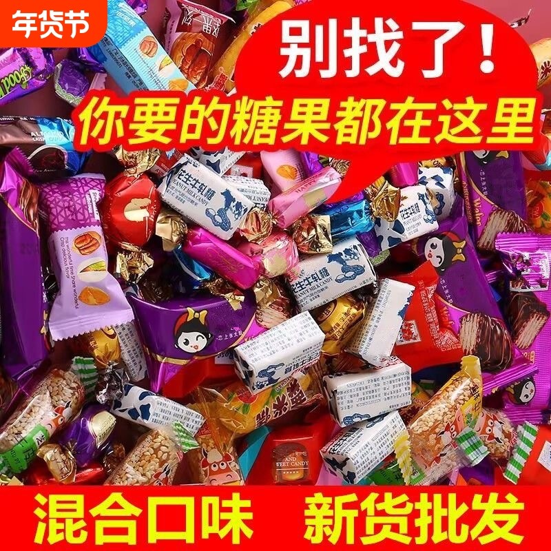 软糖硬糖喜糖结婚礼订婚玉米牛轧糖燕麦巧克力混合花生爆浆夹心,零食/坚果/特产,棉花糖/牛轧糖/充气糖果,淘宝优惠券,粉丝福利购,淘宝优惠卷