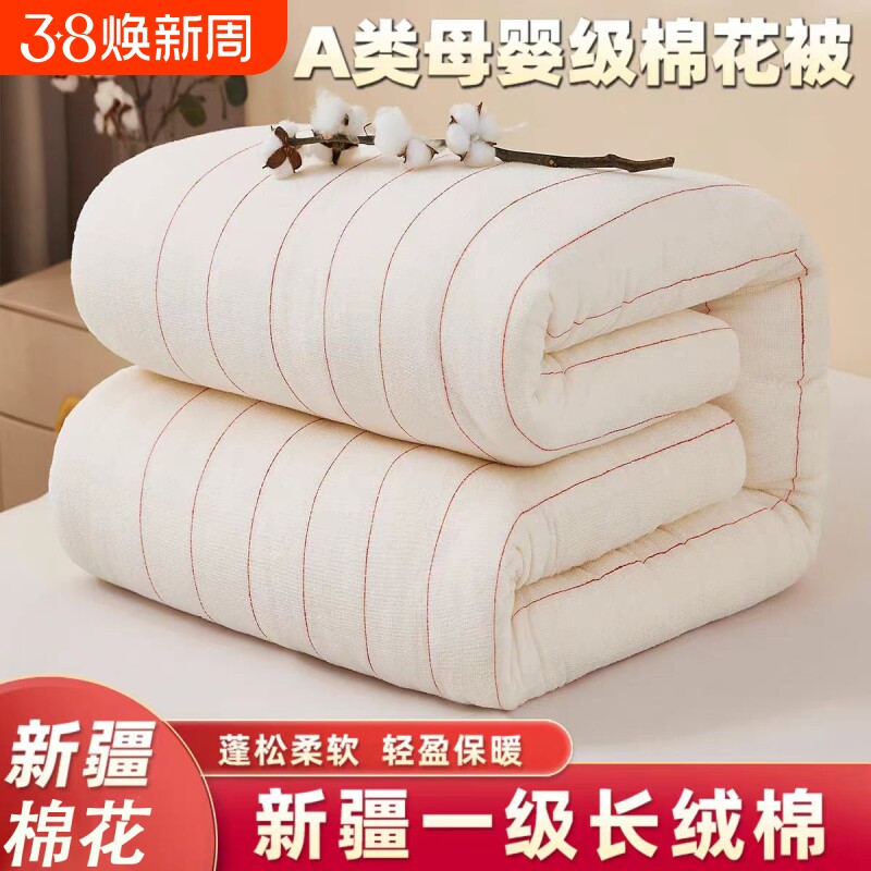 新疆棉花被棉被100%一级纯棉花全棉被芯棉絮床垫被褥子加厚秋冬被