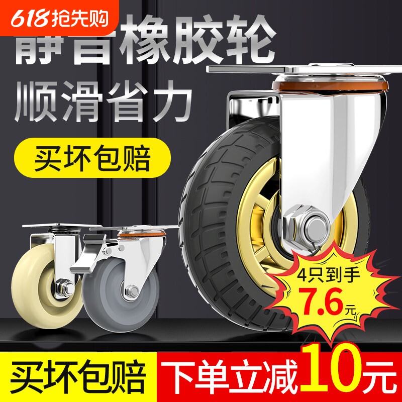万向轮轮子大全3456寸重型橡胶静音轮定转向小推车平板车推车脚轮