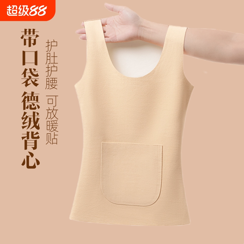 双兜保暖背心女秋冬德绒发热无痕吊带加绒加厚防寒内搭打底衫上衣