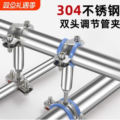 不锈钢管支架双层调节双头管夹十字管道固定支架卡箍双管卡固定器
