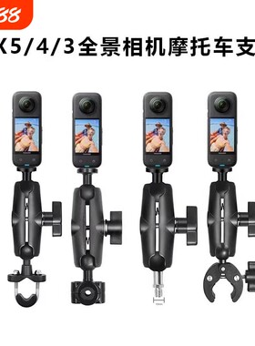 运动相机支架适用影石Insta360 X5/X4/X4 air摩托车骑行大力钳全景X3 X2 360 ACEPro2单车夹车把固定支架配件
