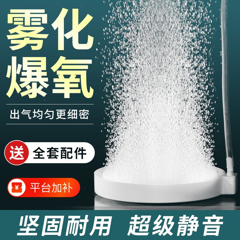 德国纳米气盘鱼缸气泡石雾化超静音增氧气泵气石细化器冲氧泵小型