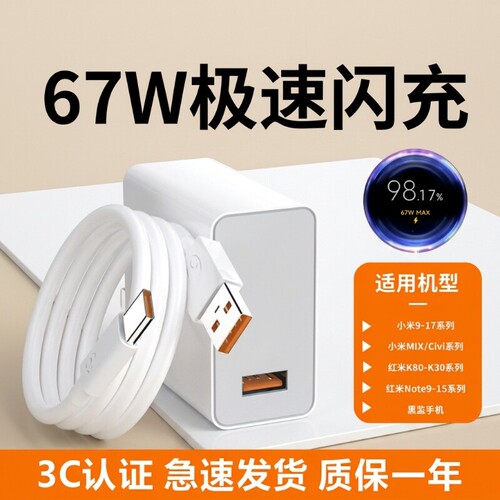 适用小米13充电器67w原装