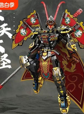 黑色神话孙悟空机甲变形机器人积木齐天大圣男孩益智拼装玩具礼物
