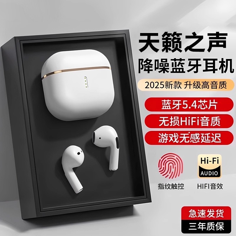 蓝牙耳机柏林之声2025新款无线蓝牙耳机降噪入耳运动跑步超长续航