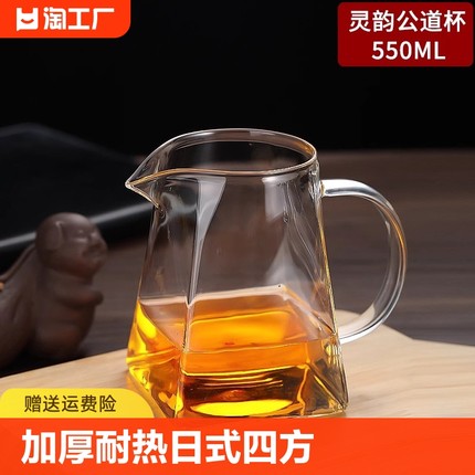 公道杯加厚四方分茶器玻璃过滤功夫茶具配件茶漏套装明火耐高温