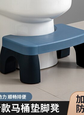 马桶凳垫脚凳蹲便坑凳子踏脚凳厕