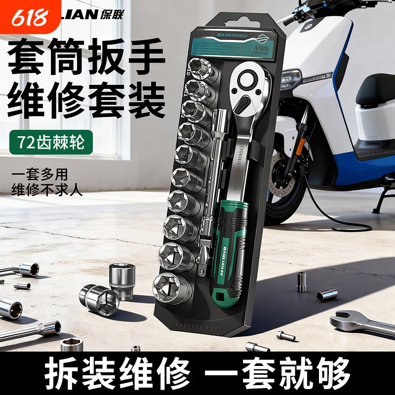 棘轮套筒扳手车载工具套装外六角快速套筒扳手多功能手动汽修工具