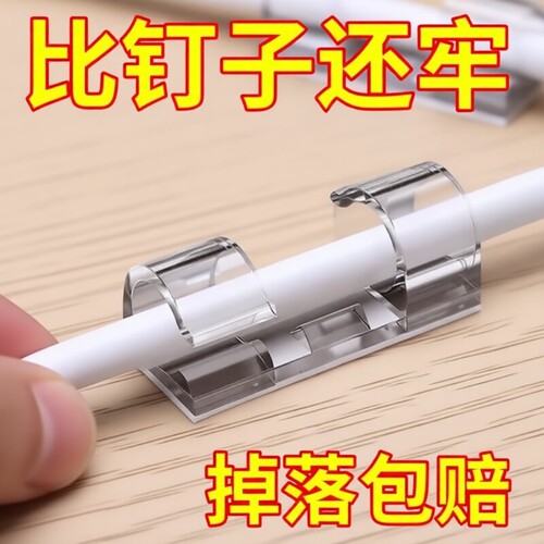 免打孔理线器神器自粘电线固定