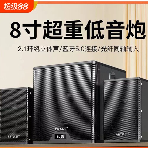 漫步者款音响家庭影院蓝牙音响8寸超强低音A19送U盘