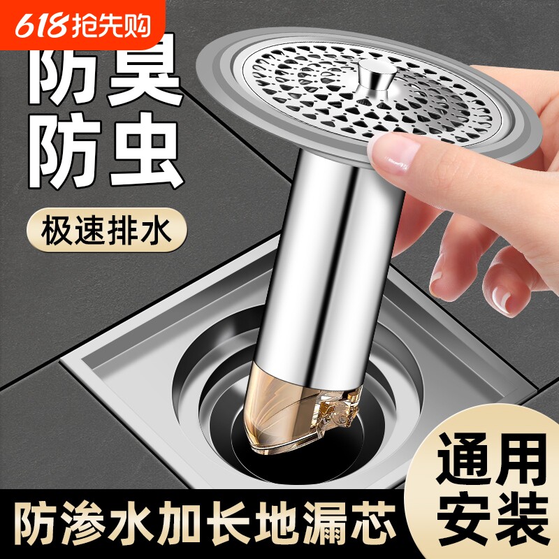 加长防臭地漏芯卫生间通用不锈钢毛发过滤网下水道返神器浴室防虫