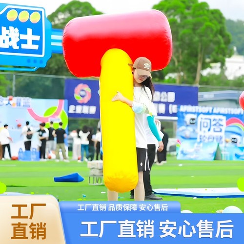 充气一锤定音大号巨型打地鼠雷公锤砸气球团建游戏趣味运动会道具