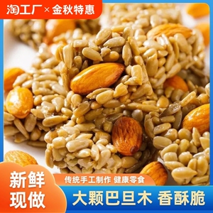 巴旦木瓜子仁酥坚果酥香脆馋嘴葵花籽网红休闲儿童小零食独立包装