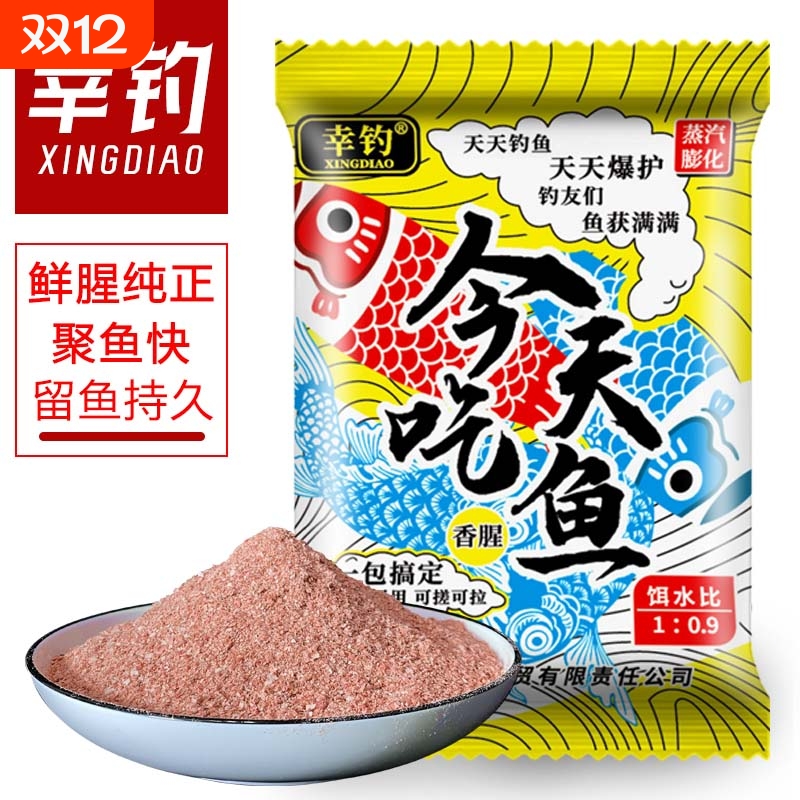 小包装今天吃鱼钓鱼饵料一包搞定鲫鲤草鱼鳊鱼青鱼野钓通杀饵专用