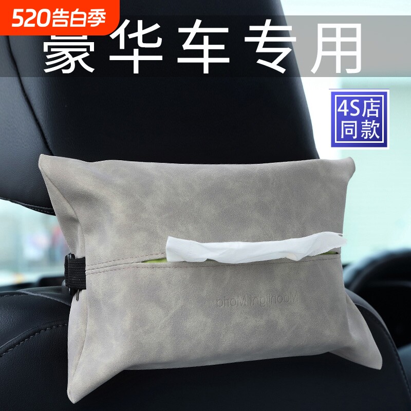 车载纸巾盒汽车用创意车内装饰品抽纸盒车内扶手箱高级感纸抽盒