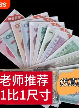 人民币学习教具与练习