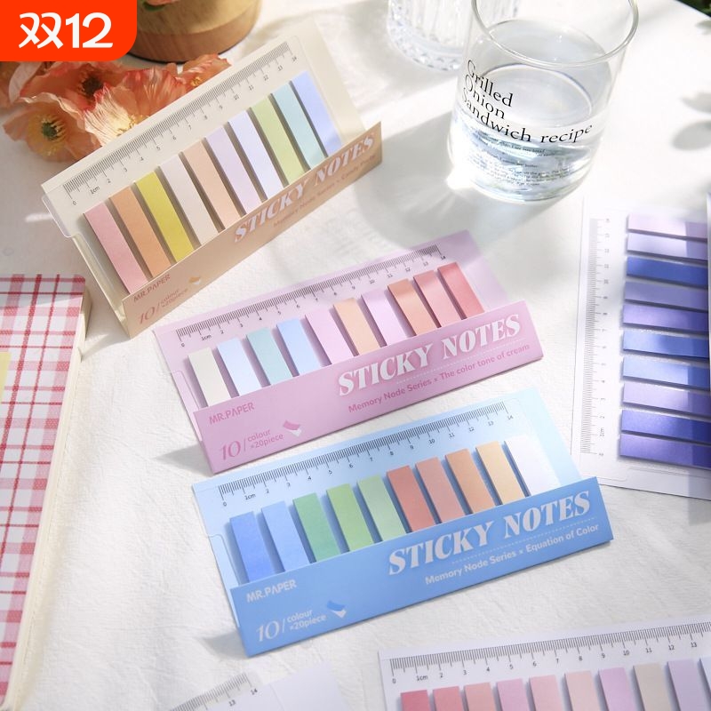 简约莫兰迪色便利贴笔记标记贴便签小长条分页纸索引纸ins带尺子开学蓝色