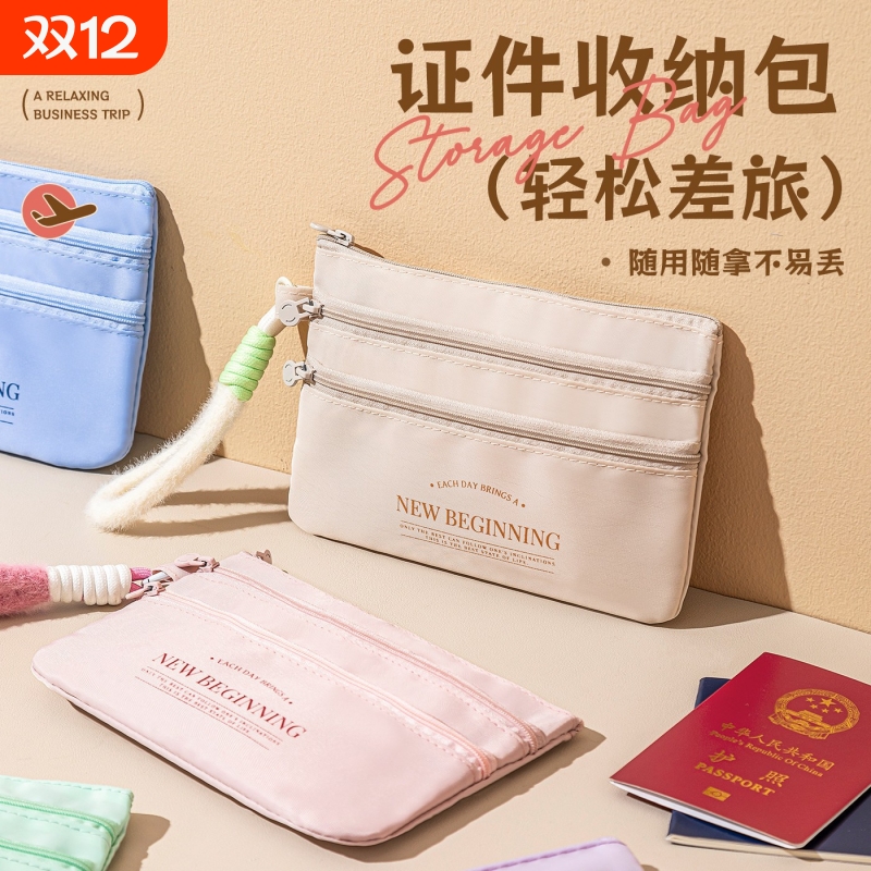 护照收纳包外出旅游便携随身袋