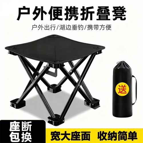 露营火车折叠凳马扎折叠椅高铁神器钓鱼凳子户外便携椅子可折叠