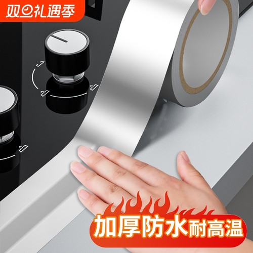 厨房防油贴纸防霉|超1000次加购