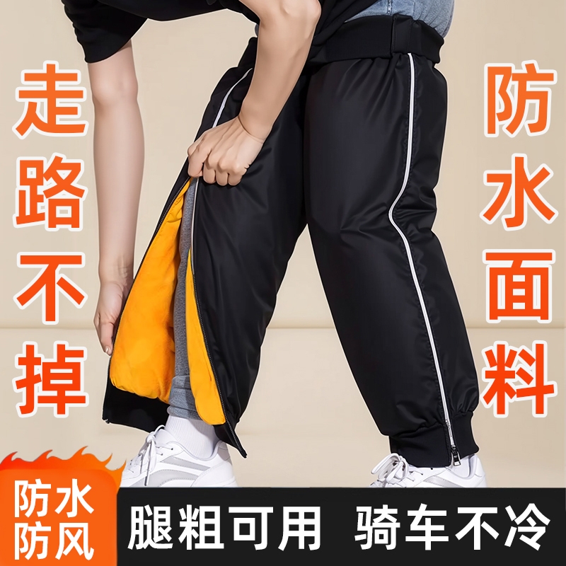 电动车护膝冬季摩托车骑行保暖护腿防风防寒电瓶车挡风男女护具