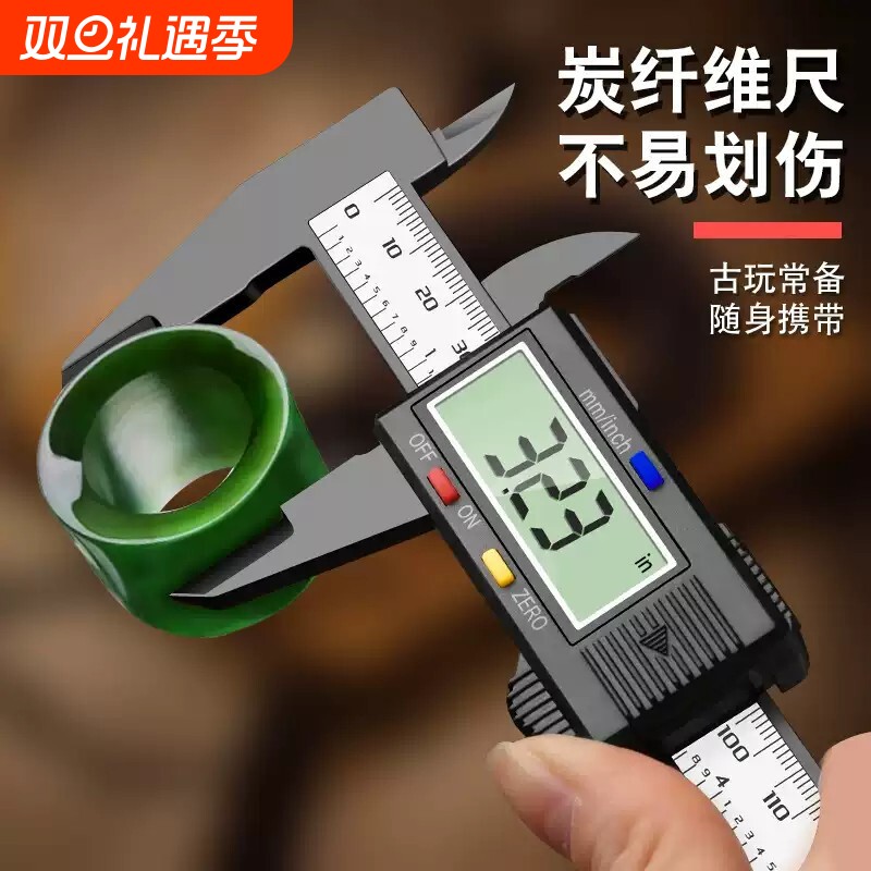 游标卡尺数显高精度数字电子不锈钢珠宝文玩翡翠手镯尺寸测量专尺