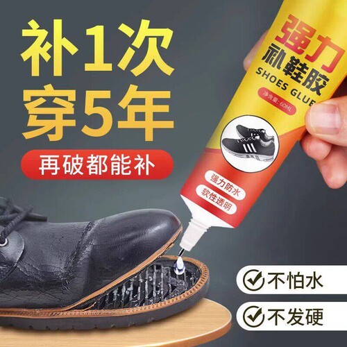 强力补鞋胶修鞋匠专用胶高粘性软