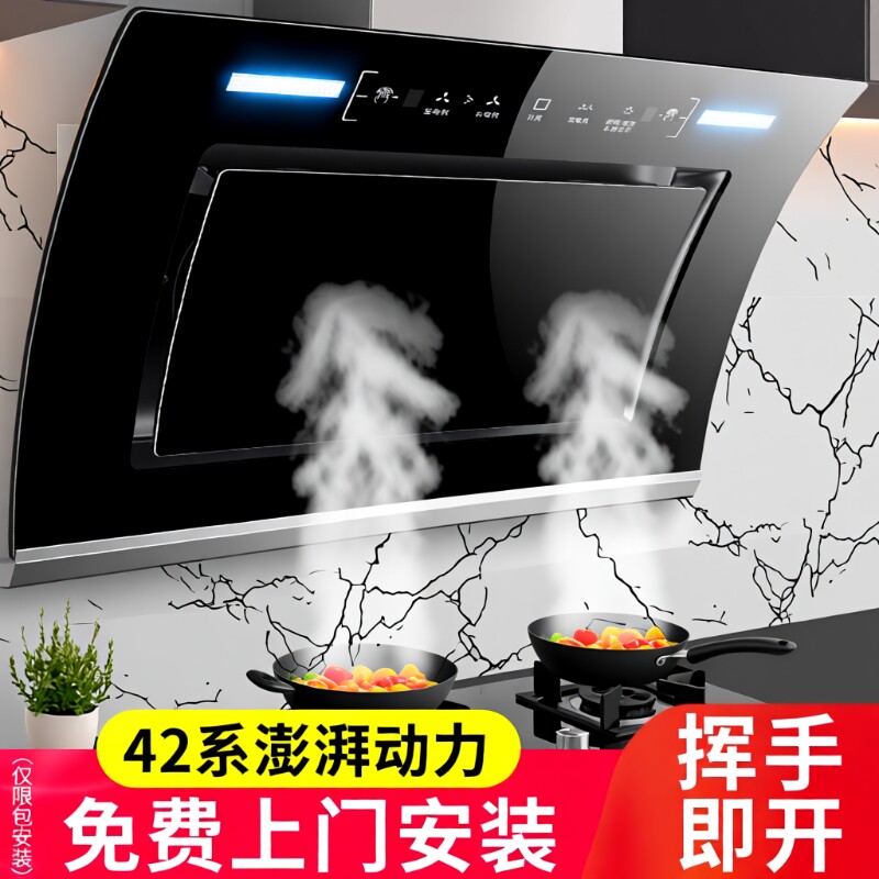 新飞大吸力抽油烟机家用厨房双电机自动清洗小型吸油烟机侧吸