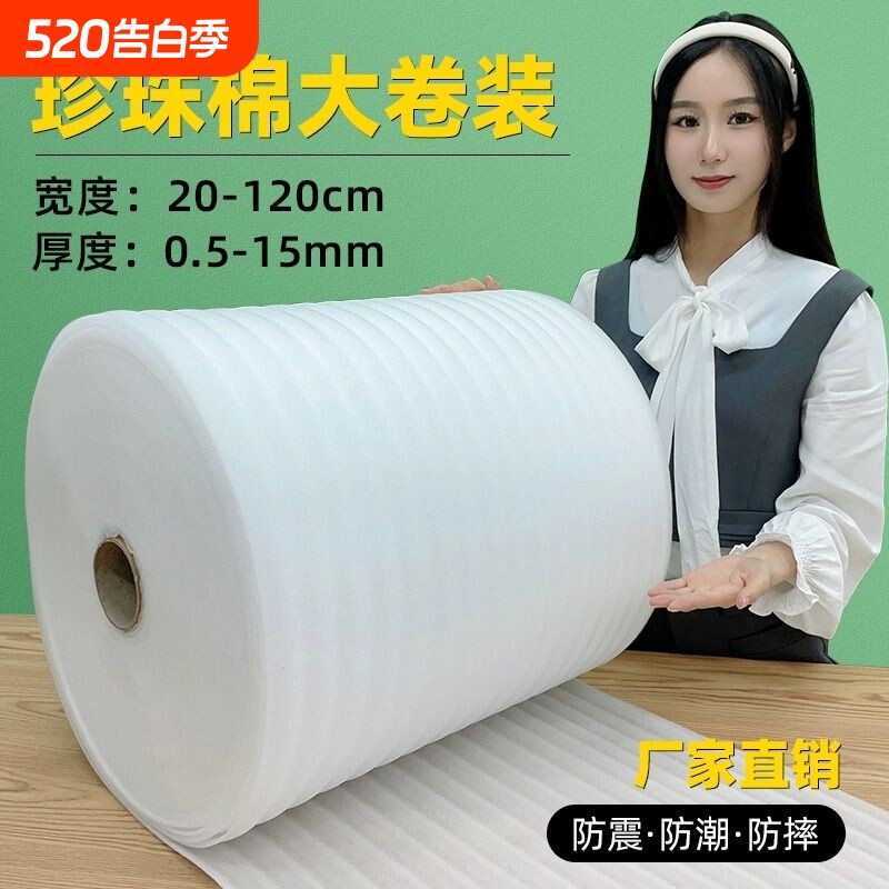 防震epe珍珠棉气泡膜 30/50cm家具包装膜 快递防碎打包泡